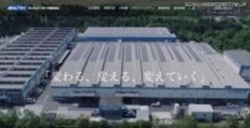 モリテックスチールのシステム開発再委託先に不正アクセス