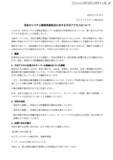 「モリテックスチールのシステム開発再委託先に不正アクセス」の画像2