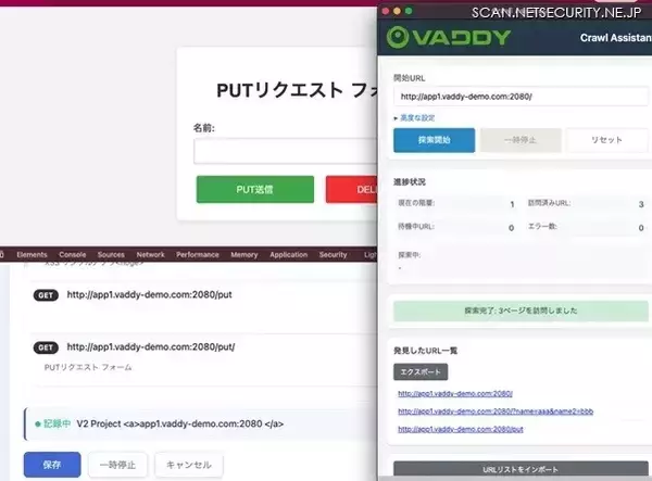 VAddy にオートクロール機能「クロールアシスタント」追加