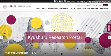 九州大学の端末がランサムウェア感染、患者43名の氏名と手術動画データが外部流出した可能性を否定できない状況