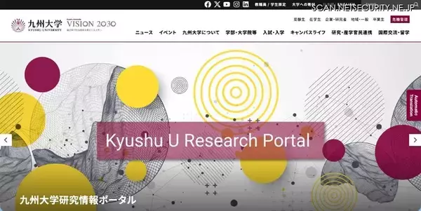 九州大学の端末がランサムウェア感染、患者43名の氏名と手術動画データが外部流出した可能性を否定できない状況