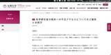 「九州大学の端末がランサムウェア感染、患者43名の氏名と手術動画データが外部流出した可能性を否定できない状況」の画像2