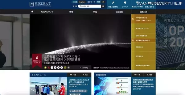 東工大でメール誤送信、約1万件の学生情報を含むファイルを添付
