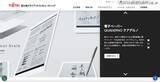 「消費者庁、富士通クライアントコンピューティングに景品表示法に基づく課徴金 4,223 万円支払命令」の画像1