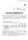 「保険金と対応費用を特別利益・特別損失として計上 ～ ケイ・ウノへの不正アクセス」の画像2