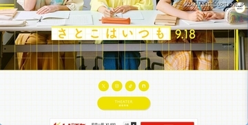 映画「さとこはいつも」公式アカウント騙る詐欺で高額金銭被害発生、マイナンバーカード画像含む個人情報も詐取
