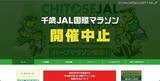 「「QRでアクセスするので該当者しか閲覧できない」と思い込み ～ マラソンのボランティアの個人情報閲覧可能に」の画像1