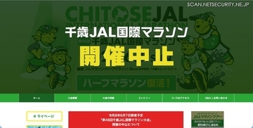 「QRでアクセスするので該当者しか閲覧できない」と思い込み ～ マラソンのボランティアの個人情報閲覧可能に
