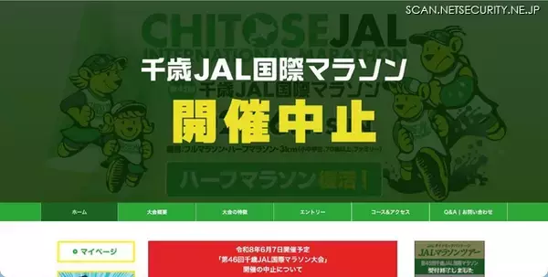 「QRでアクセスするので該当者しか閲覧できない」と思い込み ～ マラソンのボランティアの個人情報閲覧可能に