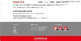 「ポケモンカードゲーム専門店「晴れる屋2」で個人情報が閲覧可能な状態に」の画像4