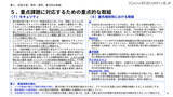 「デジタル庁「デジタル社会の実現に向けた重点計画」発表、気になるセキュリティの位置づけ」の画像3