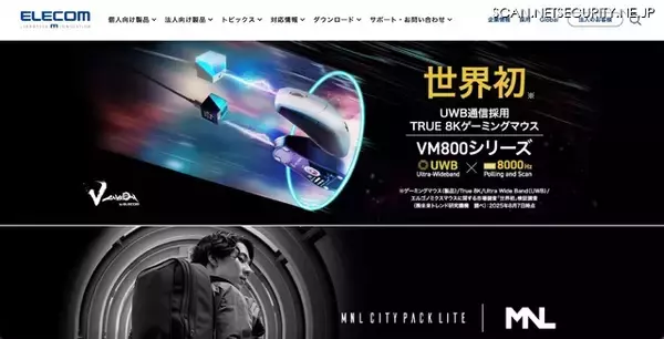 大量に営業機密等を不正取得 ～ 不正競争防止法違反容疑でエレコム元従業員を刑事告訴