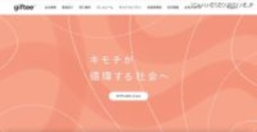 giftee for Business 利用申込みサイトに不正アクセス、約 58 万件の迷惑メールを送信