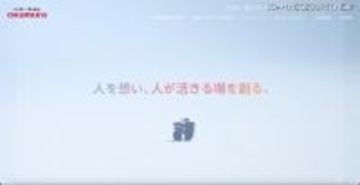 流出した疑いのある情報をインターネット上で確認 ～ オカムラのタイ連結子会社に不正アクセス