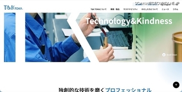 T&K TOKAにランサムウェア攻撃、一部の業務を停止