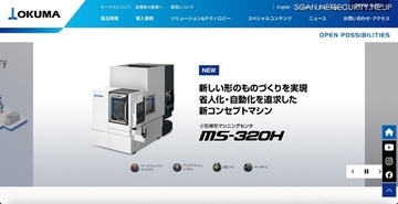 個人情報や機密情報の漏えい確認されず オークマのドイツ連結子会社にランサムウェア攻撃