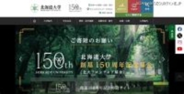 北大研究室に「学生風の人物」侵入しパソコン操作 106名の学生情報漏えいの可能性「頼まれた」と説明し退室