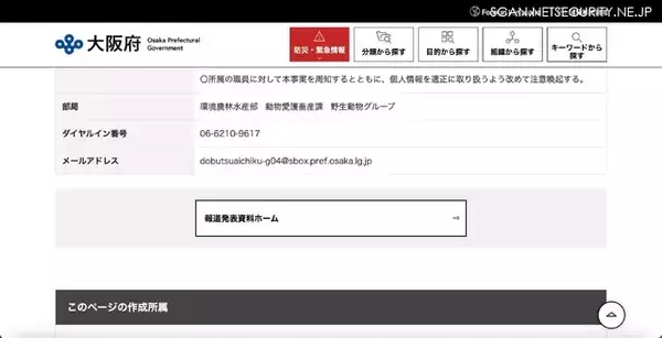 「1 名分の狩猟者登録申請書 狩猟免状写し ハンター保険契約者証等を紛失」の画像