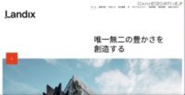 決算情報開示より前に誤って情報配信 ～ 決算説明動画の文字起こしや配信を委託した株式会社フィスコから