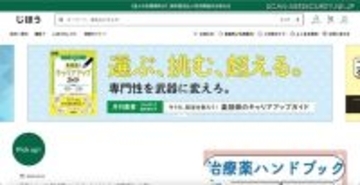 じほうが利用するクラウドメールサービスに不正ログイン、アドレス帳に登録されたアドレスにフィッシングメール送信