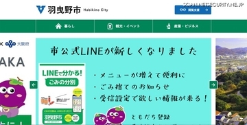 家庭児童相談記録を対象家庭に匿名で郵送、市職員 生活福祉課 主幹 50歳 逮捕