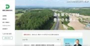 道路工業のファイル共有サーバに不正アクセス、情報漏えいの可能性を否定することはできず