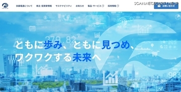 扶桑電通が社外関係者との情報共有に利用していた共有フォルダに不正アクセス