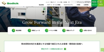 ソディックのサーバへの不正アクセス最終報 ～ ネットワーク機器の脆弱性を悪用、情報流出の痕跡は確認されず