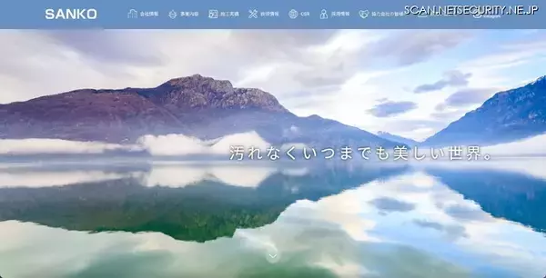 三晃空調へのランサムウェア攻撃、現時点で外部への情報漏えいを示す証跡は確認されず