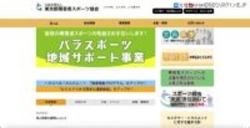 ホームページ内の個人情報非表示の Excel ファイルは検索エンジンの検索結果から閲覧可能