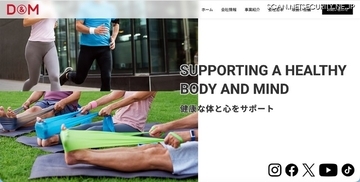 D&Mにランサムウェア攻撃、過去約 2 年分の FAX 受注データが外部流出した可能性