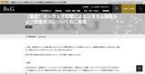 「公益財団法人B&G財団にマルウェア攻撃、サーバでシステム障害が発生」の画像2