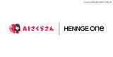 「HENNGE One、対話型 AI「AIさくらさん」への SSO 連携に対応」の画像1