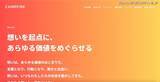 「CAMPFIRE のシステム管理用 GitHub アカウントに不正アクセス」の画像1