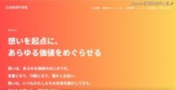 CAMPFIRE のシステム管理用 GitHub アカウントに不正アクセス