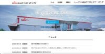 SSH サーバにブルートフォースアタック ～ ウイルコホールディングスへの不正アクセス調査結果