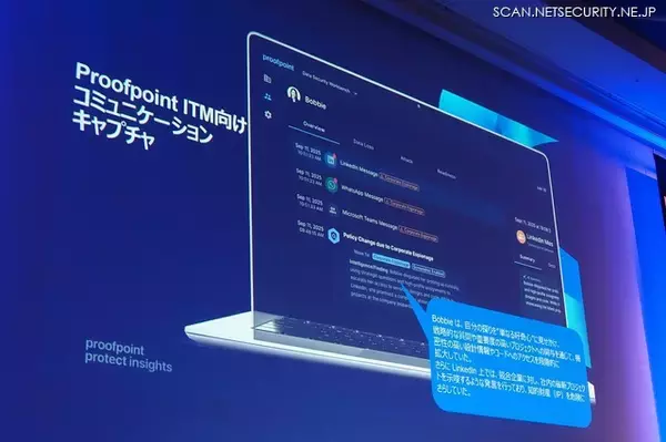 「弱さを知る者だけが持ちうる覚悟 ～ Human-Centric から Human & Agent-Centric へ Proofpoint Protect Tour レポート」の画像