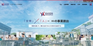 ハンズホールディングスにランサムウェア攻撃、従業員等のマイナンバー閲覧のおそれ