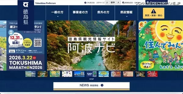「Edv Path」へのランサムウェア攻撃、県立高校の氏名データ 119 名分が漏えいの可能性