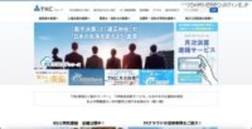 「TKC税理士ご紹介コーナー」「HP毎月更新サービス」で不正通信、情報が外部へ漏えいした可能性を否定できず