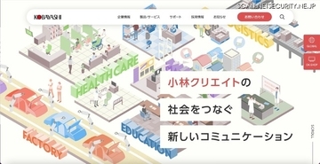 データの意図しない削除が発生し不正アクセスの可能性を公表 → プログラムの誤作動が原因であることが判明