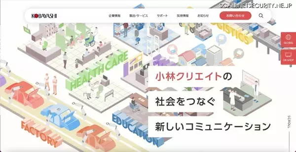 データの意図しない削除が発生し不正アクセスの可能性を公表 → プログラムの誤作動が原因であることが判明