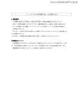 「データの意図しない削除が発生し不正アクセスの可能性を公表 → プログラムの誤作動が原因であることが判明」の画像4