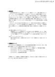「データの意図しない削除が発生し不正アクセスの可能性を公表 → プログラムの誤作動が原因であることが判明」の画像6