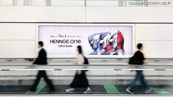 HENNGE Endpoint & Managed Security の展開に合わせ「HENNGE One 3つの守り」キャンペーン第 2 弾開始