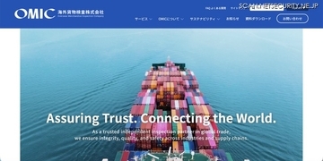 海外貨物検査と契約する有機JAS認証審査員がサポート詐欺被害