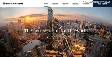 東山産業にランサムウェア攻撃、所轄警察署に被害届の提出準備