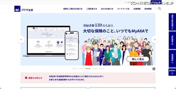 個人情報を無断で持ち出し 不正競争防止法違反容疑で逮捕