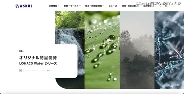 アスクル社長「可能な限り詳細にご報告いたします。サイバー攻撃対策の一助となりましたら幸い」