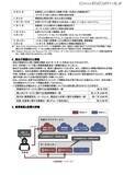 「アスクル社長「可能な限り詳細にご報告いたします。サイバー攻撃対策の一助となりましたら幸い」」の画像3